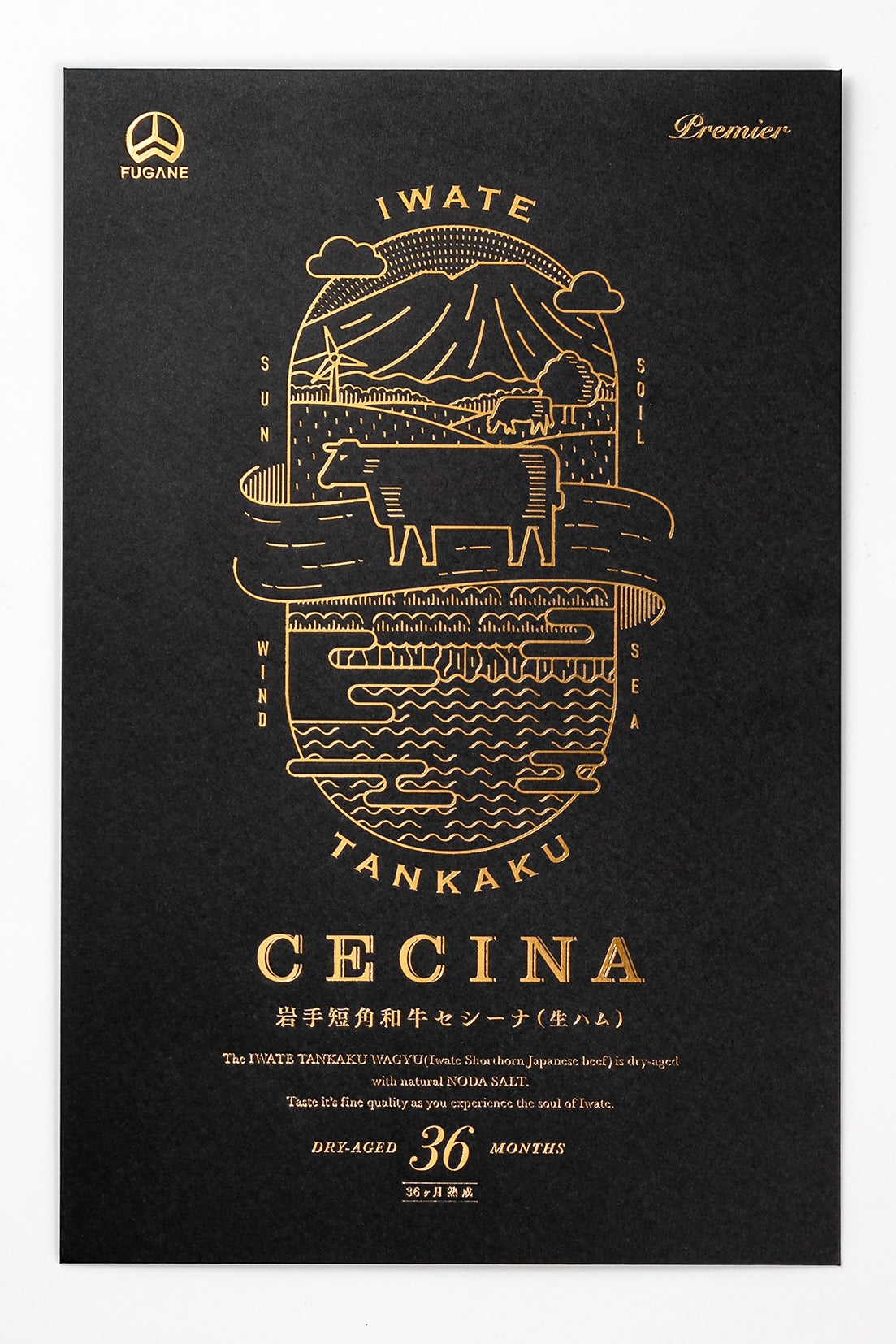 希少種岩手短角和牛 CECINA Premiere -セシーナ プルミエール- 36ヶ月熟成