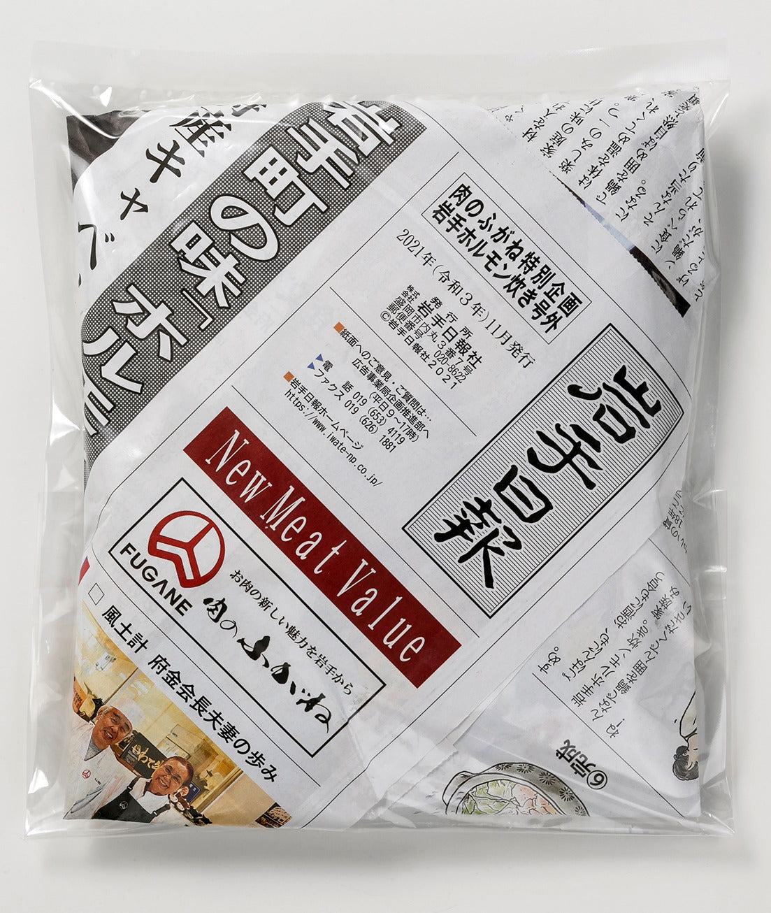 岩手ホルモン炊き 3パックセット