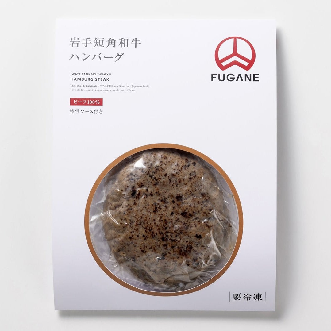 岩手短角和牛 ハンバーグ パッケージ