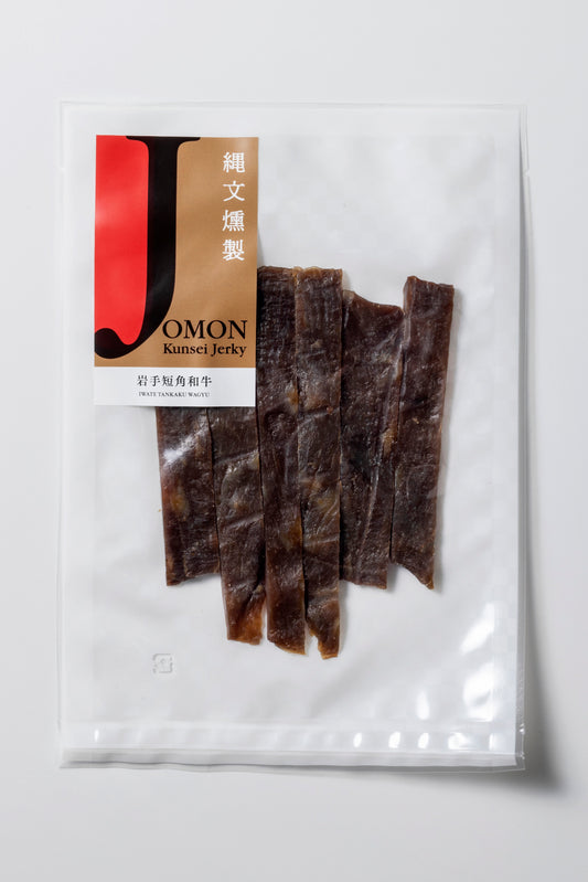 JOMON燻製ジャーキー 岩手短角和牛 30g