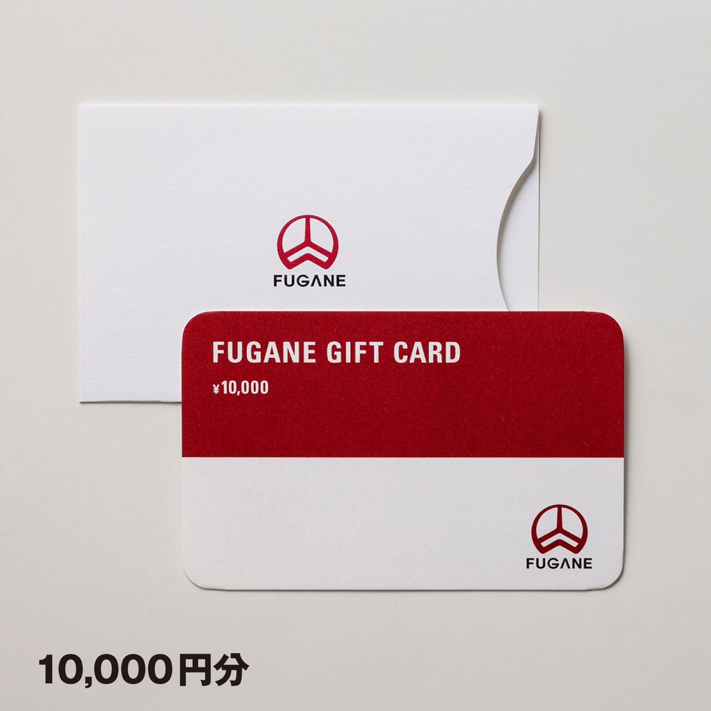 FUGANEギフトカード - 1万円分