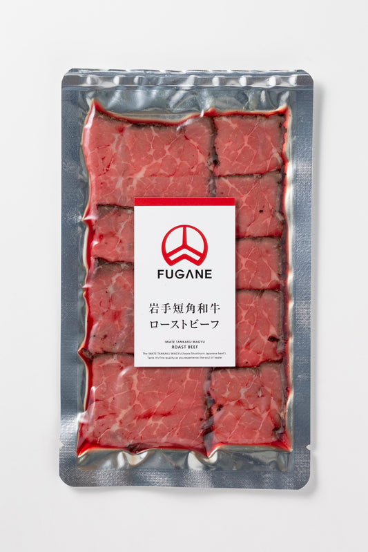 岩手短角和牛 ローストビーフ