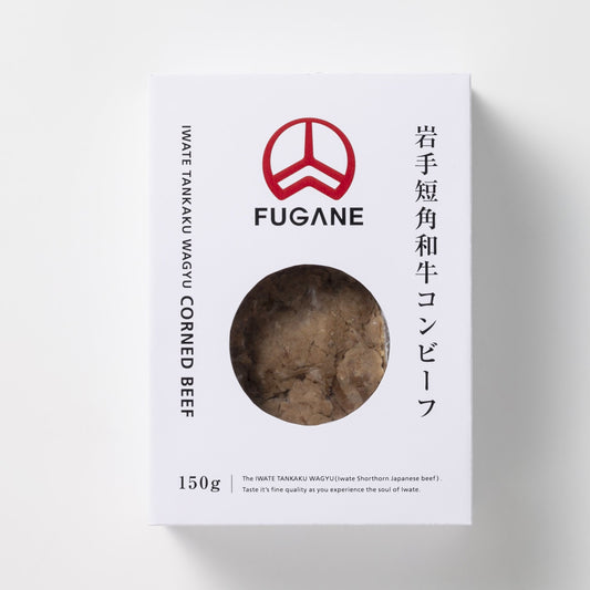 岩手短角和牛 無添加コンビーフ